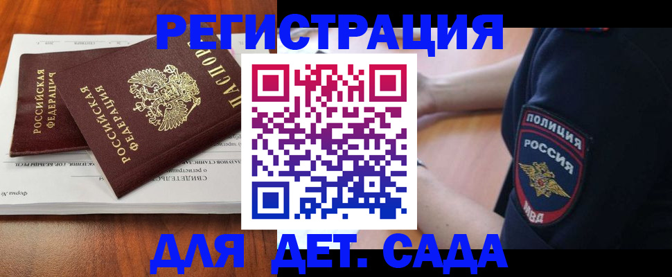 прописка от собственника в Новодвинске