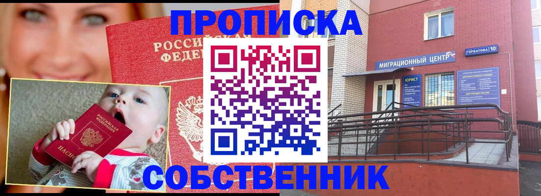 прописка иностранных граждан в Новодвинске